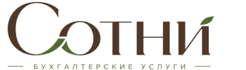 Профессиональное бухгалтерское обслуживание в Нягани 2026